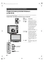 Preview for 59 page of Sony Bravia KDL-20S40 Series Operating Instructions Manual