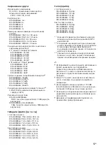 Preview for 71 page of Sony Bravia KDL-24W60xA Reference Manual