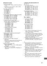 Preview for 91 page of Sony Bravia KDL-24W60xA Reference Manual