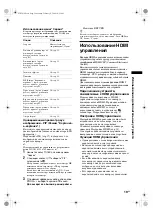 Preview for 53 page of Sony Bravia KDL-26P30 Series Operating Instructions Manual