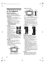 Preview for 34 page of Sony Bravia KDL-26P30xH Safety Information Manual