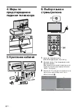 Preview for 40 page of Sony Bravia KDL-26T3000 Operating Instructions Manual