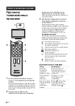 Preview for 46 page of Sony Bravia KDL-26T3000 Operating Instructions Manual