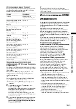 Preview for 53 page of Sony Bravia KDL-26T3000 Operating Instructions Manual