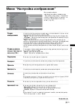 Preview for 55 page of Sony Bravia KDL-26T3000 Operating Instructions Manual