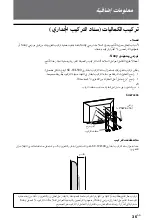 Preview for 120 page of Sony BRAVIA KDL-32BX320 Operating Instructions Manual