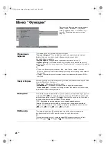 Preview for 56 page of Sony BRAVIA KDL-32S3000 Operating Instructions Manual