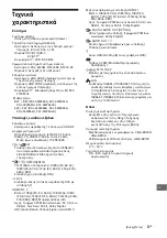 Preview for 75 page of Sony BRAVIA KDL-32W60 A Series Reference Manual