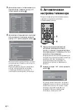 Preview for 46 page of Sony Bravia KDL-46S2000 Operating Instructions Manual