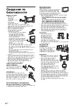 Preview for 48 page of Sony Bravia KDL-46S2000 Operating Instructions Manual