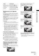 Preview for 55 page of Sony Bravia KDL-46S2000 Operating Instructions Manual