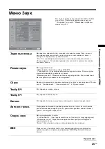 Preview for 65 page of Sony Bravia KDL-46S2000 Operating Instructions Manual