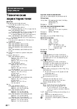 Preview for 80 page of Sony Bravia KDL-46S2000 Operating Instructions Manual