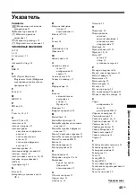 Preview for 85 page of Sony Bravia KDL-46S2000 Operating Instructions Manual