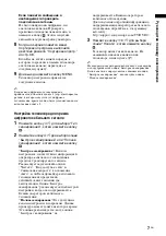 Preview for 259 page of Sony BRAVIA KDL-46V3000 Operating Instructions Manual