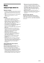 Preview for 263 page of Sony BRAVIA KDL-46V3000 Operating Instructions Manual