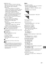 Preview for 227 page of Sony Bravia KDL-55W955B Reference Manual