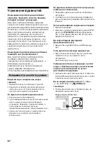 Preview for 282 page of Sony Bravia KDL-55W955B Reference Manual