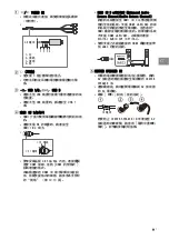 Preview for 23 page of Sony BRAVIA RMF-TX600C Reference Manual