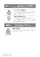 Preview for 4 page of Sony CBK-PC01 Installation Instructions Manual