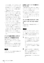 Preview for 10 page of Sony CBK-PC01 Installation Instructions Manual