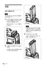 Preview for 68 page of Sony CBK-PC01 Installation Instructions Manual