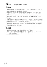 Preview for 2 page of Sony CBX-H11 Manual