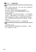 Preview for 62 page of Sony CBX-H11 Manual