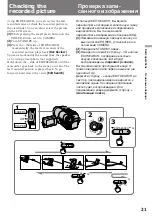 Preview for 21 page of Sony CCD TRV 10 Operating Instructions Manual