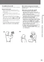 Preview for 31 page of Sony CCD TRV 10 Operating Instructions Manual