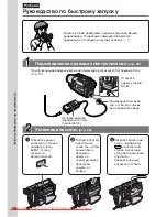 Preview for 10 page of Sony CCD-TRV49E Operating Instructions Manual