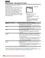 Preview for 90 page of Sony CCD-TRV49E Operating Instructions Manual