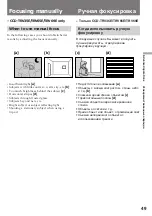 Preview for 49 page of Sony CCD-TRV65E, CCD-TRV3E, CCD-TRV15E, CCD-TRV23E, CCD-TRV35E Operating Instructions Manual