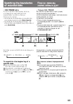 Preview for 65 page of Sony CCD-TRV65E, CCD-TRV3E, CCD-TRV15E, CCD-TRV23E, CCD-TRV35E Operating Instructions Manual