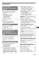 Preview for 63 page of Sony CD Walkman D-NE509 Operating Instructions Manual