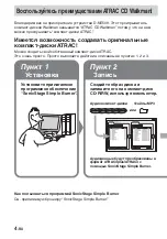 Preview for 64 page of Sony CD Walkman D-NE509 Operating Instructions Manual