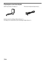 Preview for 70 page of Sony CD Walkman D-NE509 Operating Instructions Manual