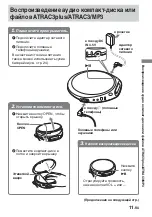 Preview for 71 page of Sony CD Walkman D-NE509 Operating Instructions Manual