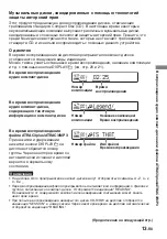 Preview for 73 page of Sony CD Walkman D-NE509 Operating Instructions Manual