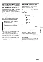 Preview for 81 page of Sony CD Walkman D-NE509 Operating Instructions Manual