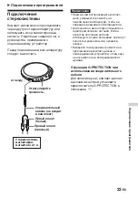 Preview for 83 page of Sony CD Walkman D-NE509 Operating Instructions Manual