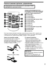 Preview for 183 page of Sony CDX-C8000R Operating Instructions Manual