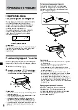 Preview for 184 page of Sony CDX-C8000R Operating Instructions Manual