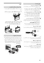 Preview for 23 page of Sony CDX-G1150U Operating Instructions Manual