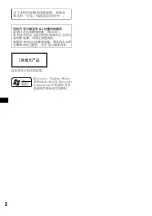 Preview for 30 page of Sony CDX-GT260 Operating Instructions Manual