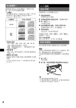 Preview for 32 page of Sony CDX-GT260 Operating Instructions Manual