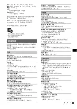 Preview for 41 page of Sony CDX-GT260 Operating Instructions Manual