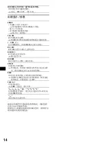 Preview for 42 page of Sony CDX-GT260 Operating Instructions Manual