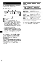 Preview for 66 page of Sony CDX-GT300 Operating Instructions Manual