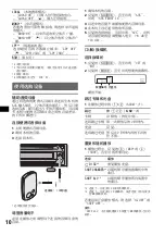 Preview for 42 page of Sony CDX-GT360 Operating Instructions Manual